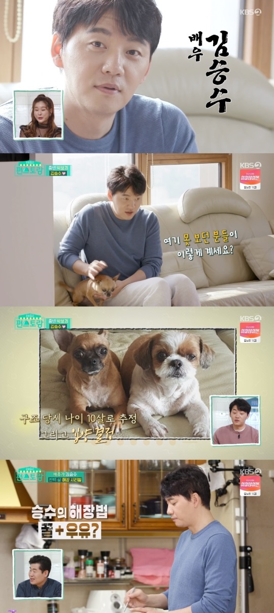 KBS2 '편스토랑' 방송캡쳐