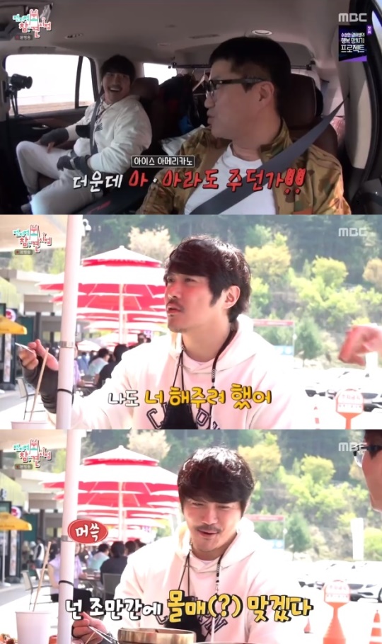 사진=MBC 방송 화면 캡쳐