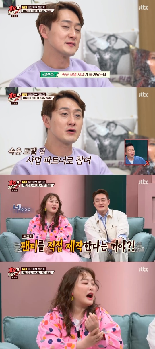 JTBC '1호가 될 순 없어' 캡처