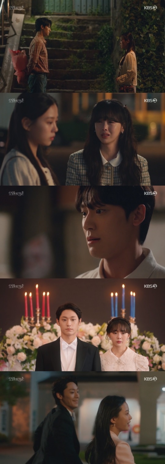 KBS2 '오월의 청춘' 방송캡쳐