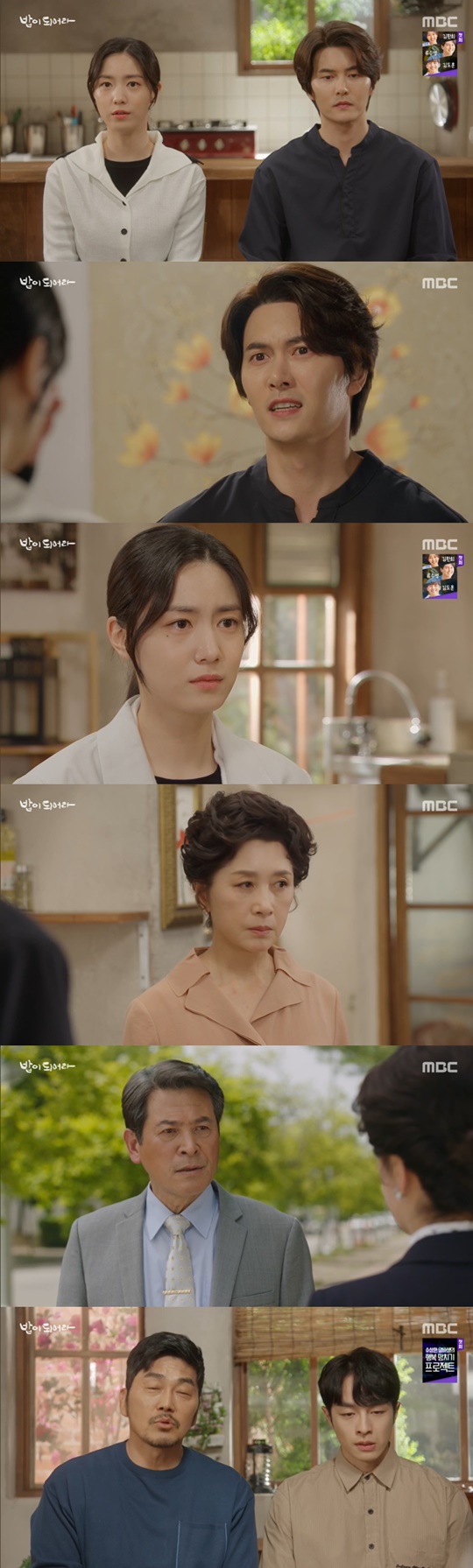 사진='밥이 되어라' 캡처