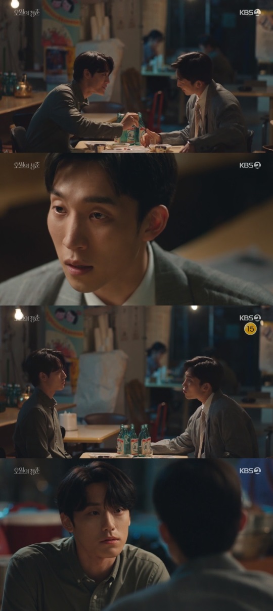 KBS2 '오월의 청춘' 방송캡쳐