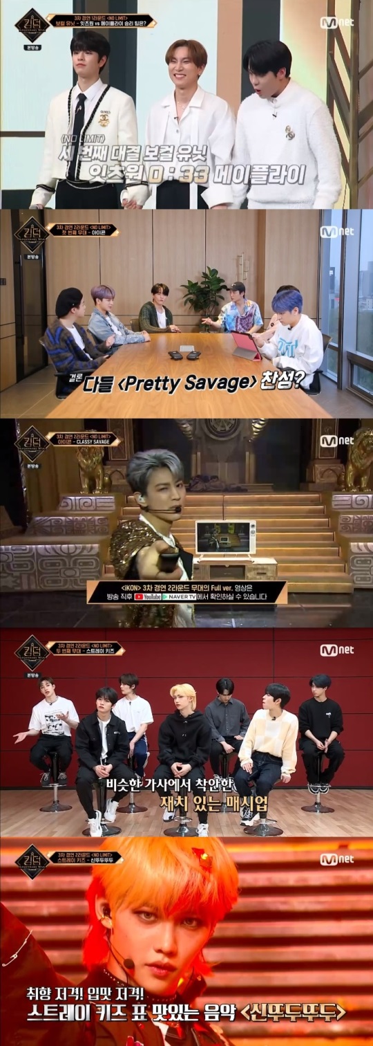 Mnet '킹덤' 방송캡쳐