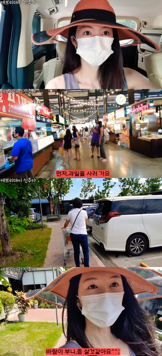 '에브리데이 신주아' 캡쳐