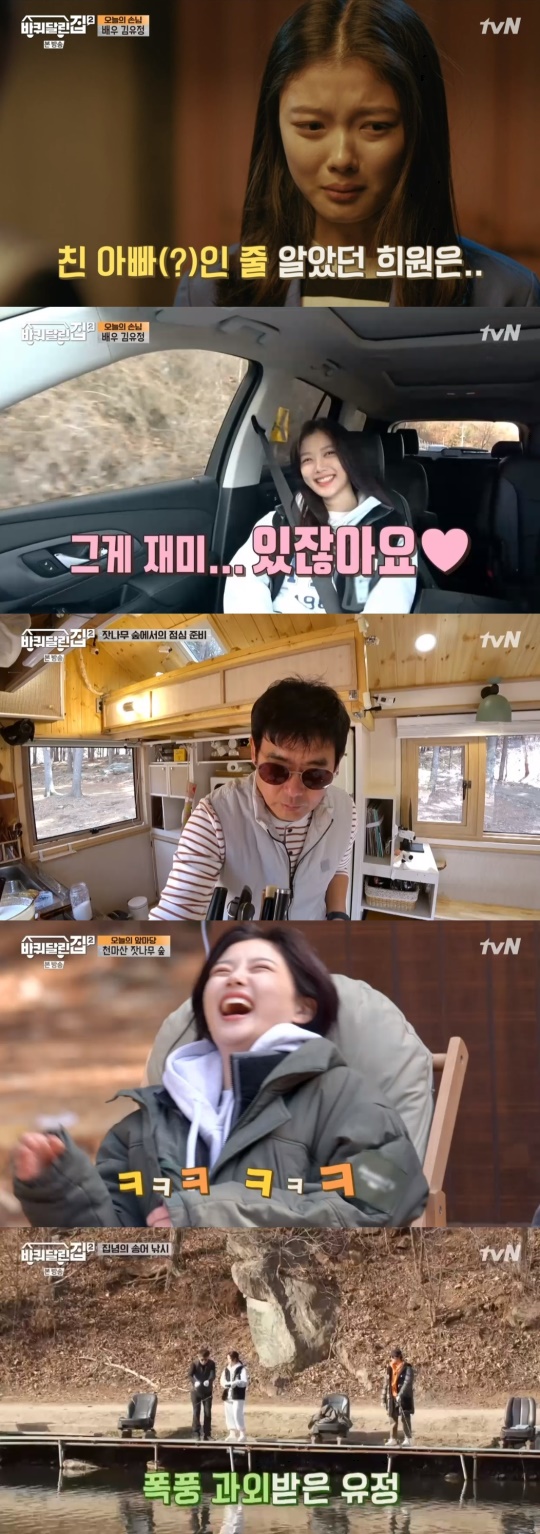 tvN '바퀴달린집2' 캡처