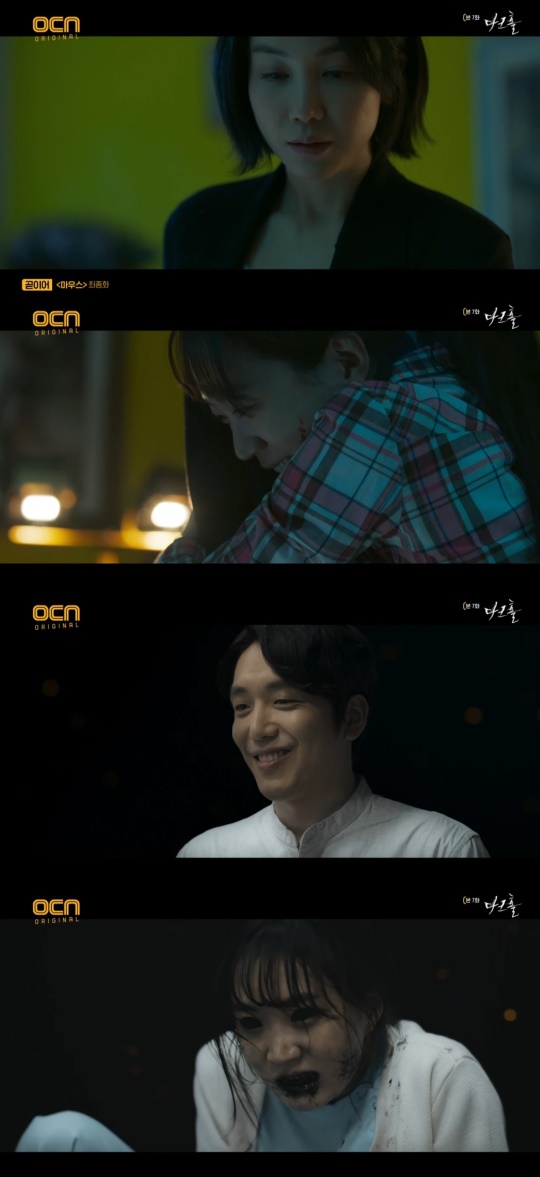 '다크홀' 방송캡쳐