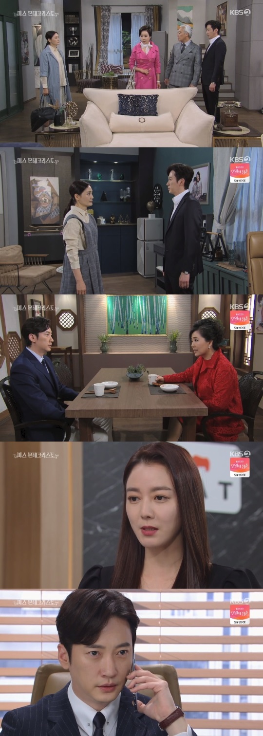 KBS2 '미스 몬테크리스토' 방송캡쳐