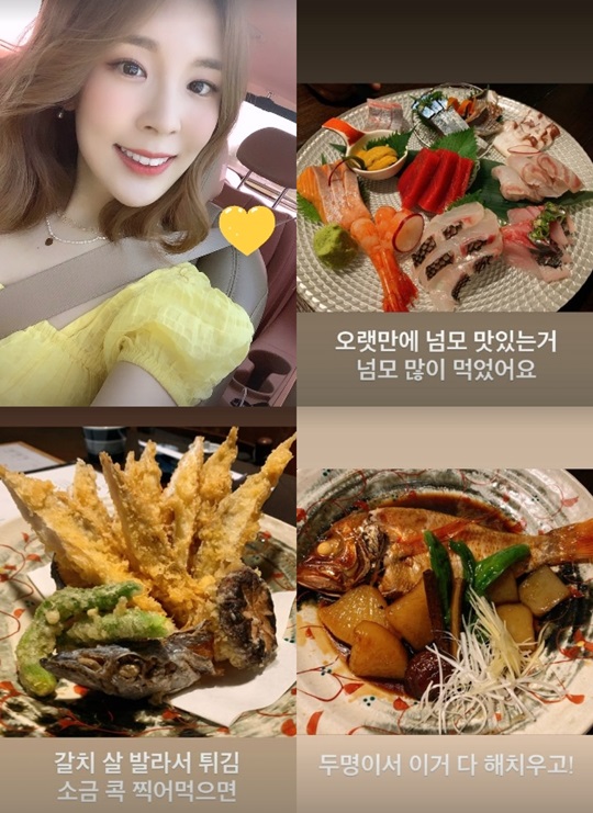 함연지 인스타 스토리