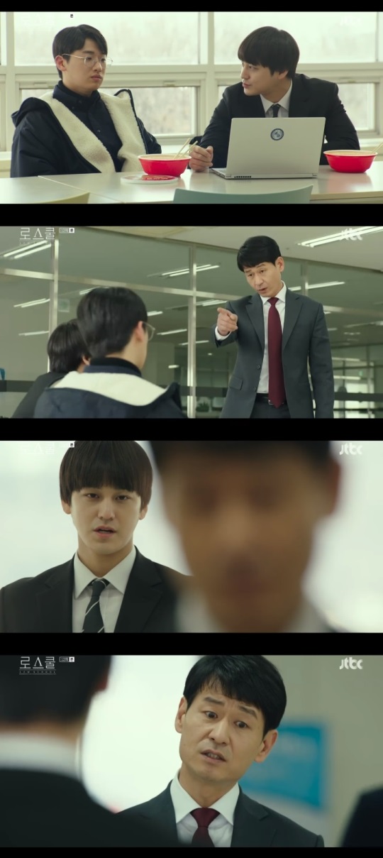 JTBC '로스쿨' 방송캡쳐