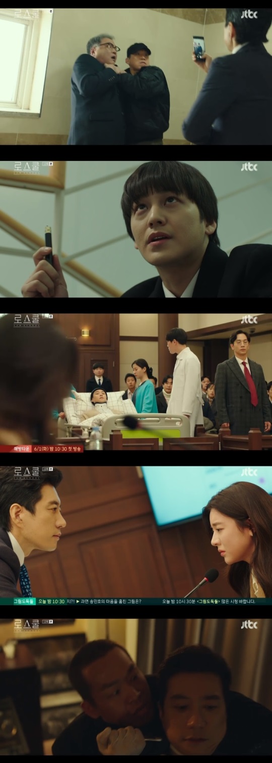 JTBC '로스쿨' 방송캡쳐