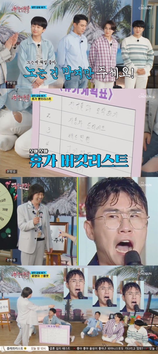 TV조선 '뽕숭아학당' 방송캡쳐