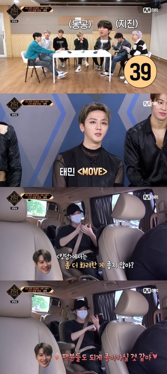 Mnet '킹덤' 방송캡쳐