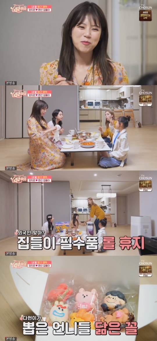 '내 딸 하자' 방송캡쳐