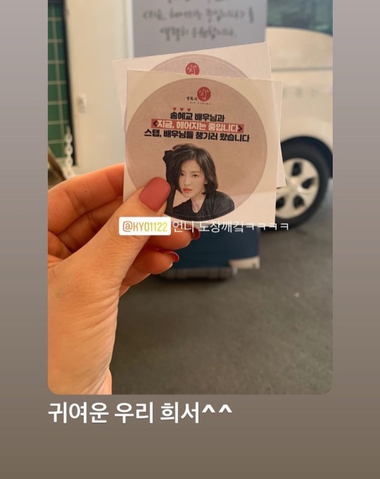 송혜교 스토리