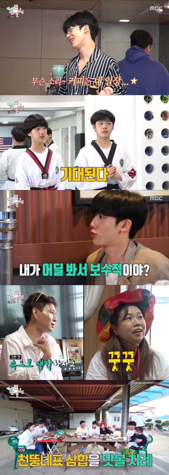 MBC '전참시' 방송캡쳐