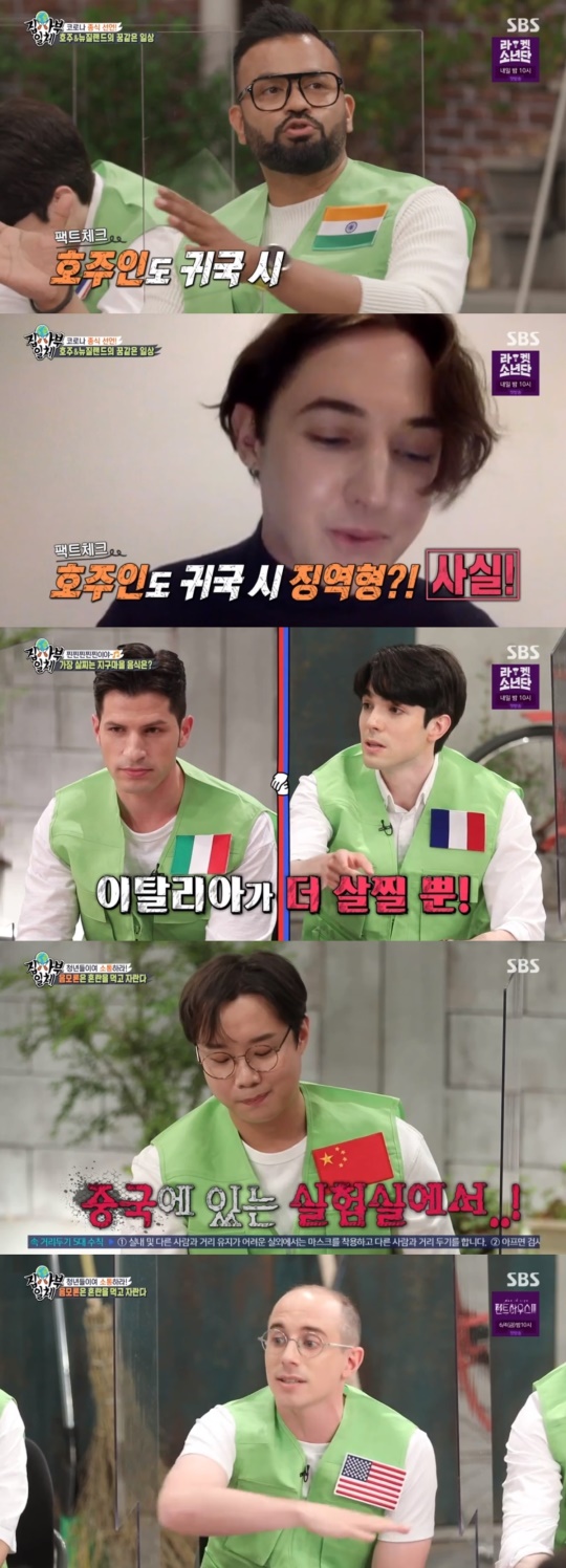 SBS '집사부일체' 캡처