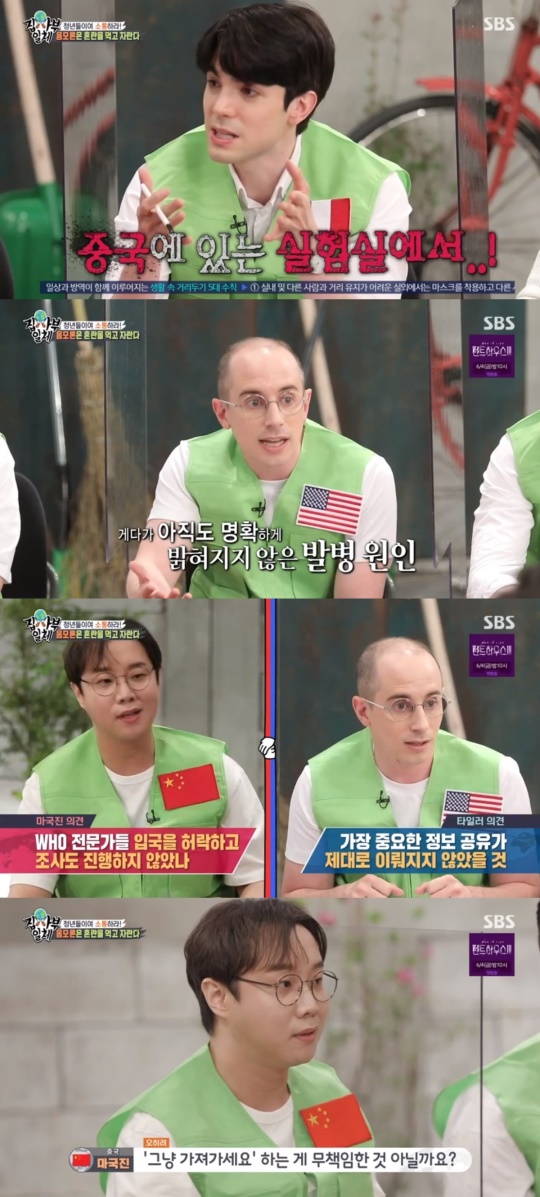 SBS '집사부일체' 캡처