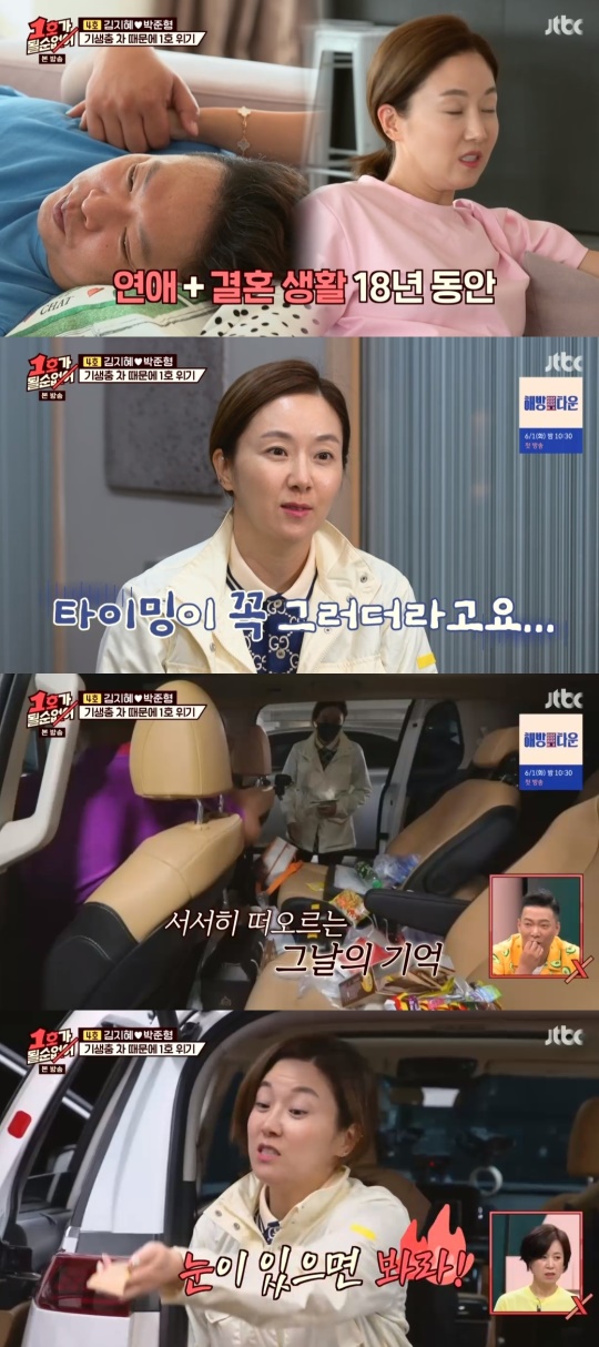 JTBC '1호가 될 순 없어' 캡처