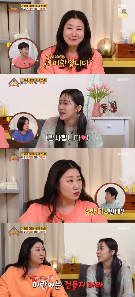 KBS2TV '옥탑방의 문제아들' 캡처