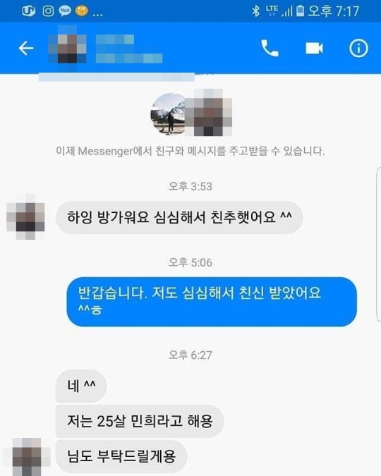 송백경 인스타그램