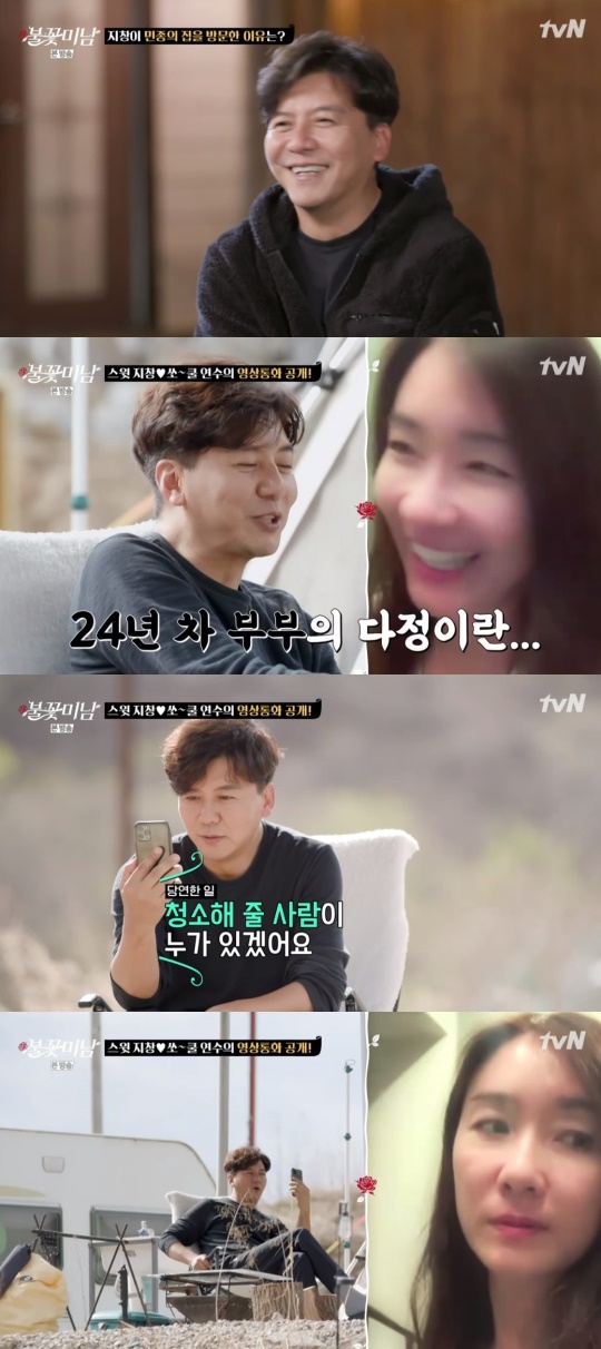 tvN '불꽃미남' 캡처