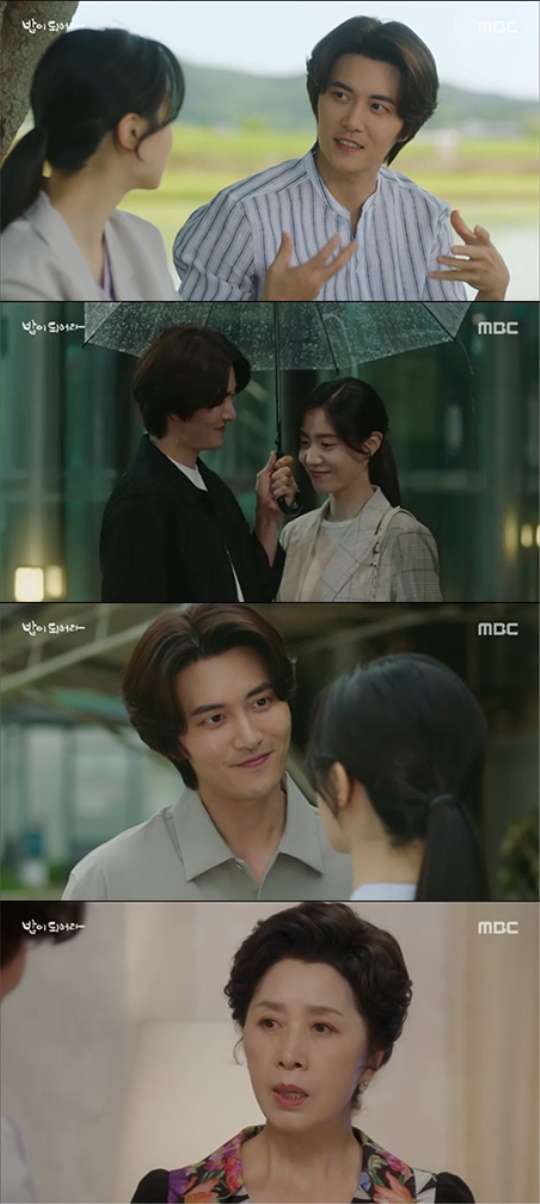 MBC '밥이 되어라' 캡처