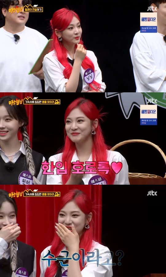 JTBC '아는형님' 캡처