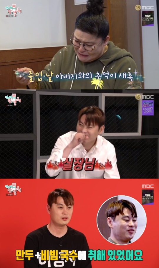 사진=MBC 방송 화면 캡쳐