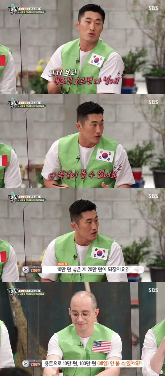 SBS '집사부일체' 캡처