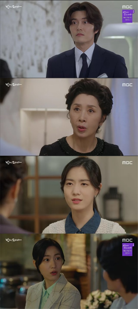 MBC '밥이 되어라' 캡처