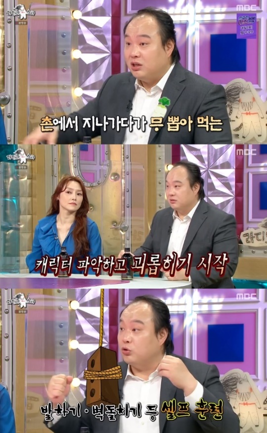 사진=MBC 방송 화면 캡쳐