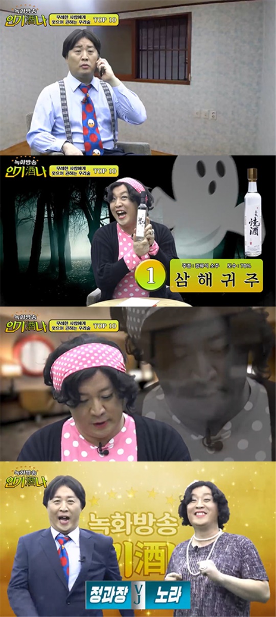 유튜브 '정준하하하' 캡처