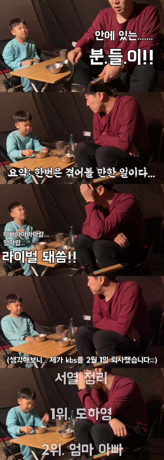 도경완 유튜브 '도장TV' 캡처