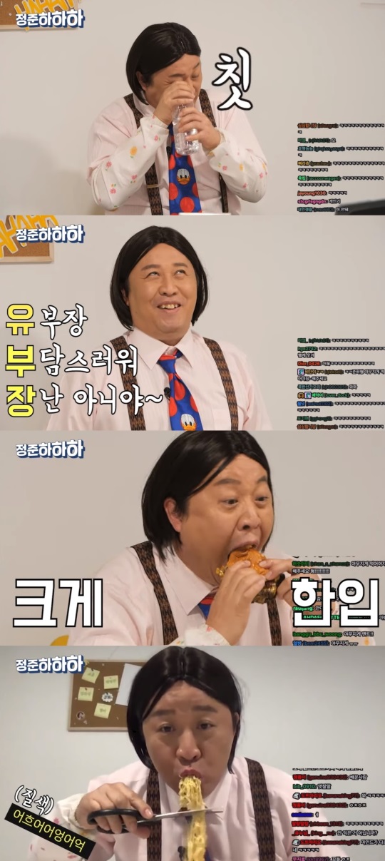 정준하 유튜브 '정준하하하' 캡처