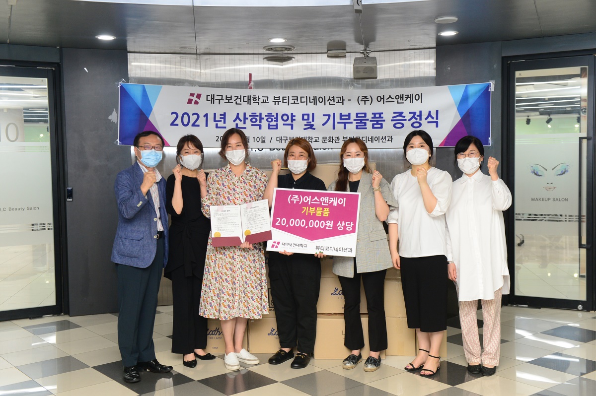 [대구보건대 제공]