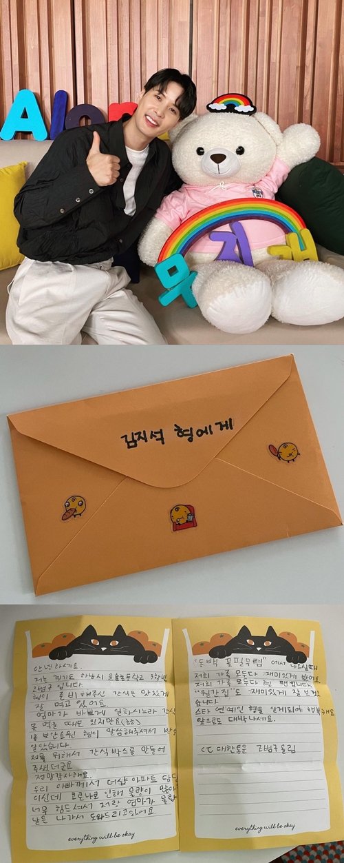 사진=김지석 인스타그램