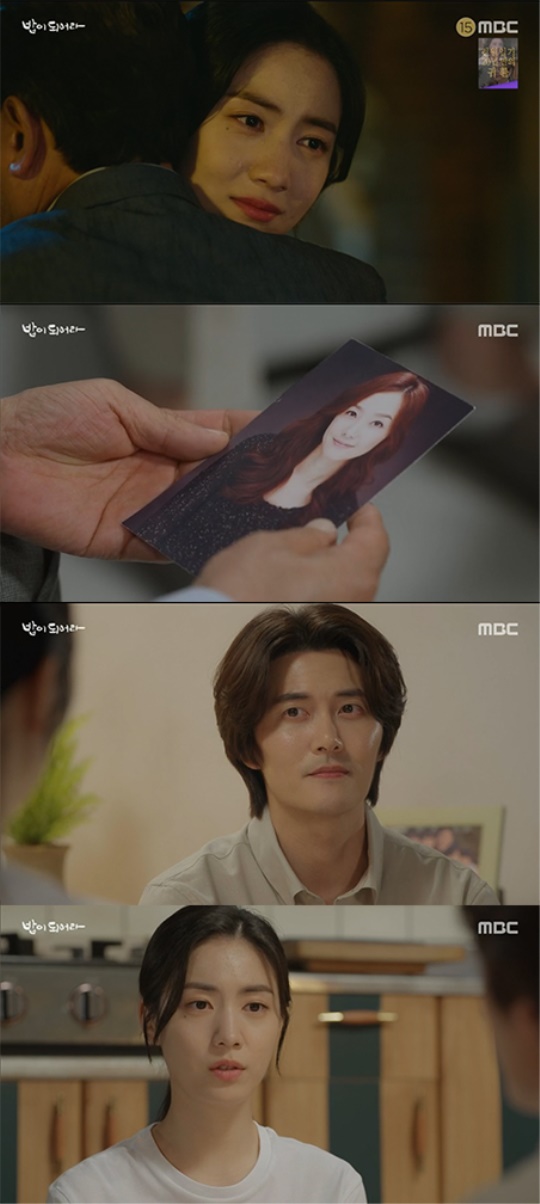 MBC '밥이 되어라' 캡처
