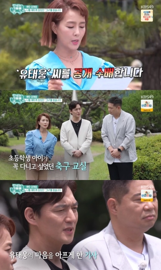 사진=KBS2 방송 화면 캡쳐