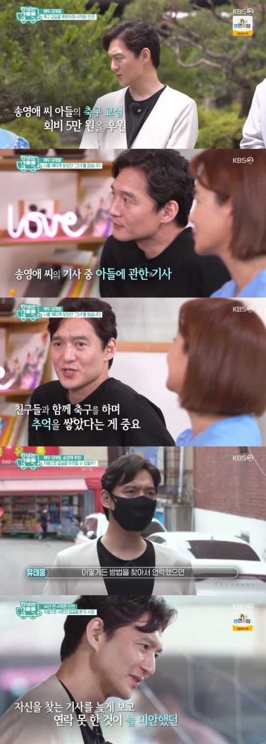 사진=KBS2 방송 화면 캡쳐