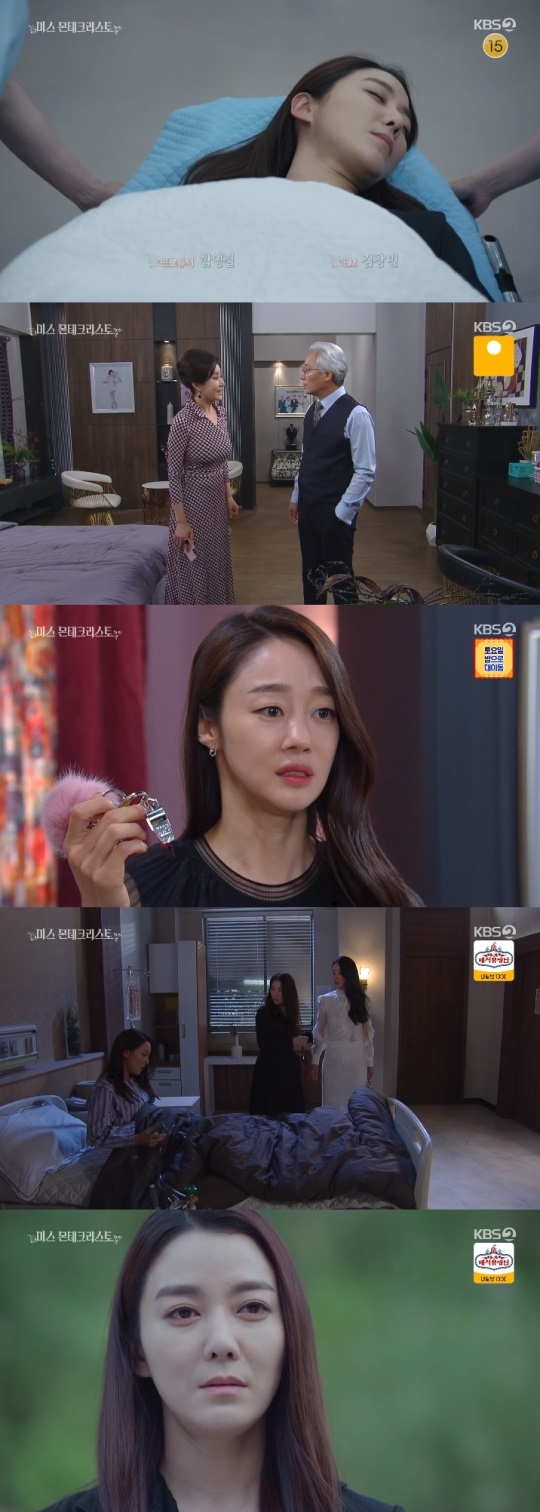 KBS2 '미스 몬테크리스토' 방송캡쳐