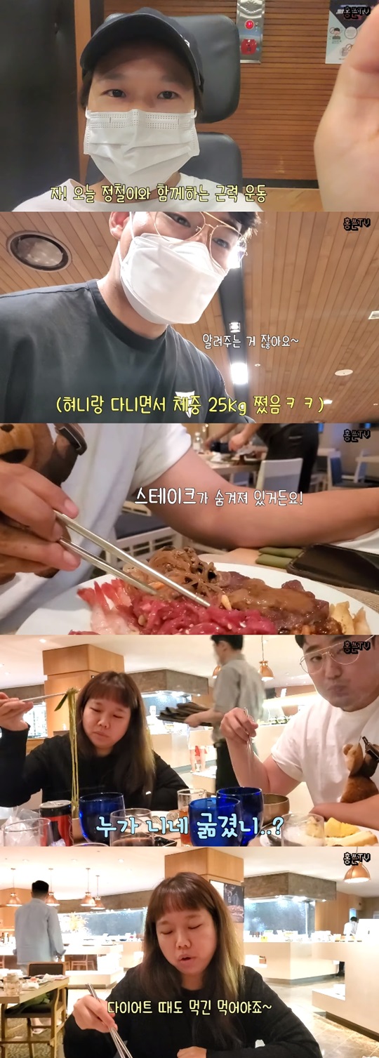 '홍쓴TV' 캡처