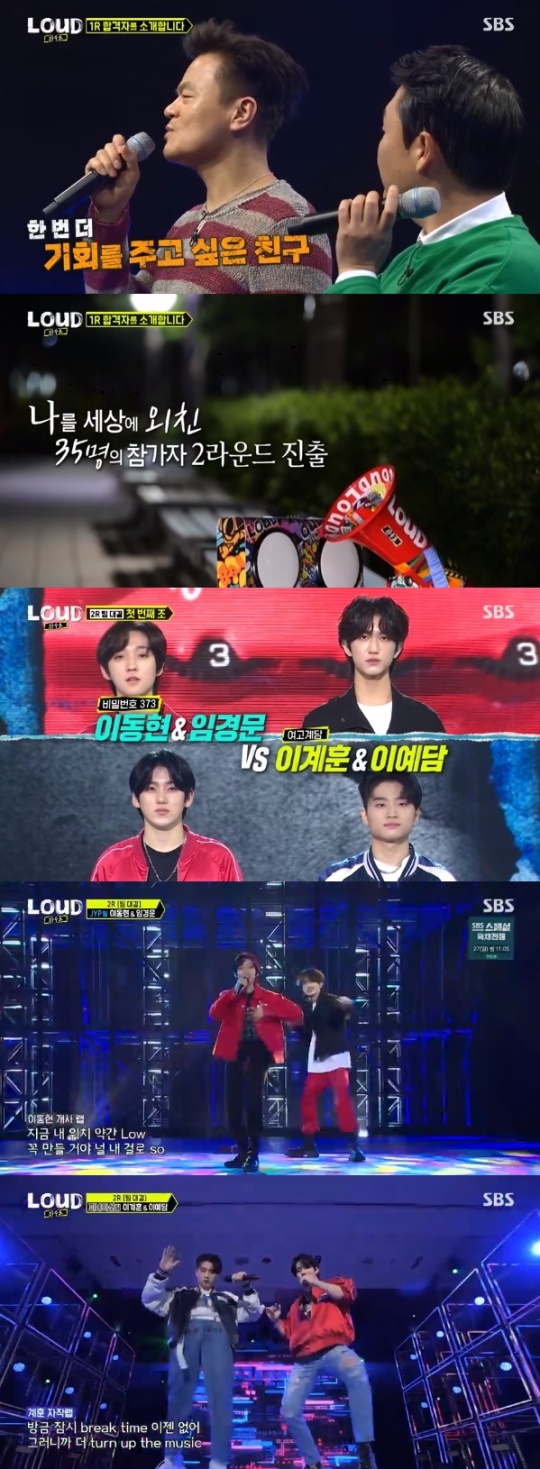 사진=SBS 방송 화면 캡쳐