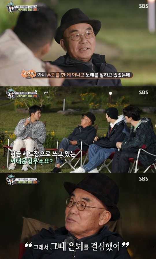 사진=SBS 방송 화면 캡쳐