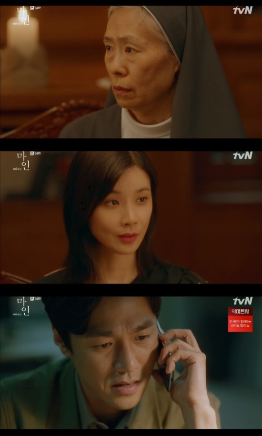 사진=tvN 방송 화면 캡쳐