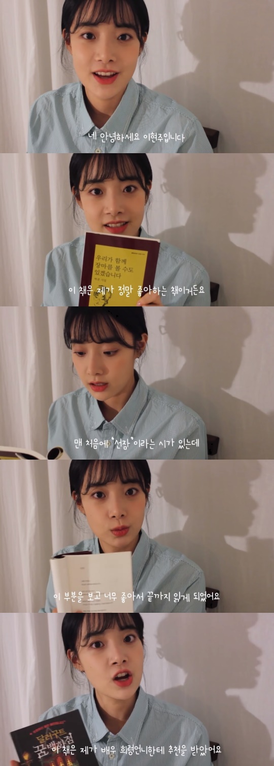 이현주 유튜브 채널 영상 캡처