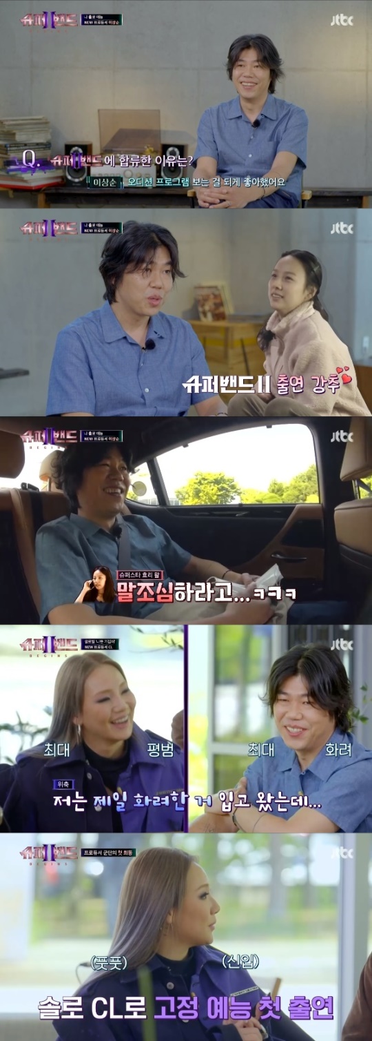 사진=JTBC 방송 화면 캡쳐