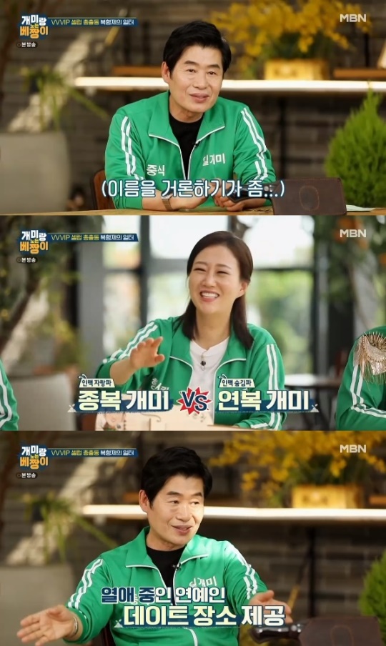 사진=MBN 방송 화면 캡쳐