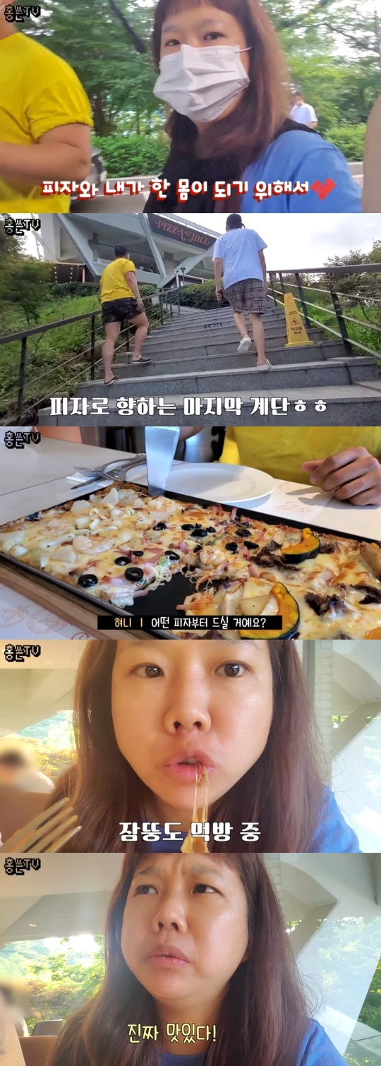 홍현희 유튜브 채널 영상 캡처