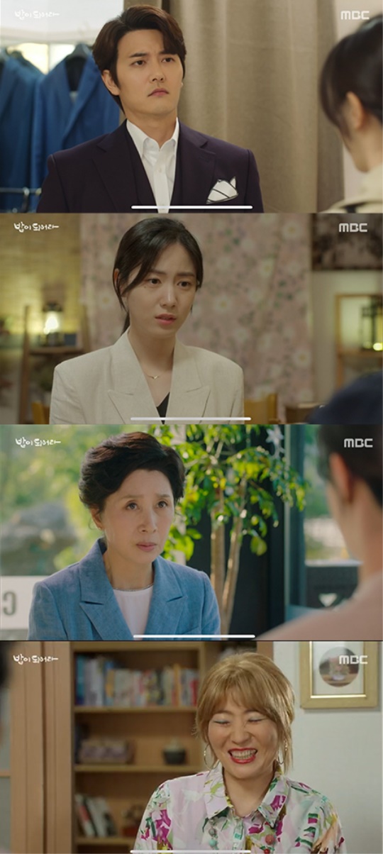 MBC '밥이 되어라' 캡처