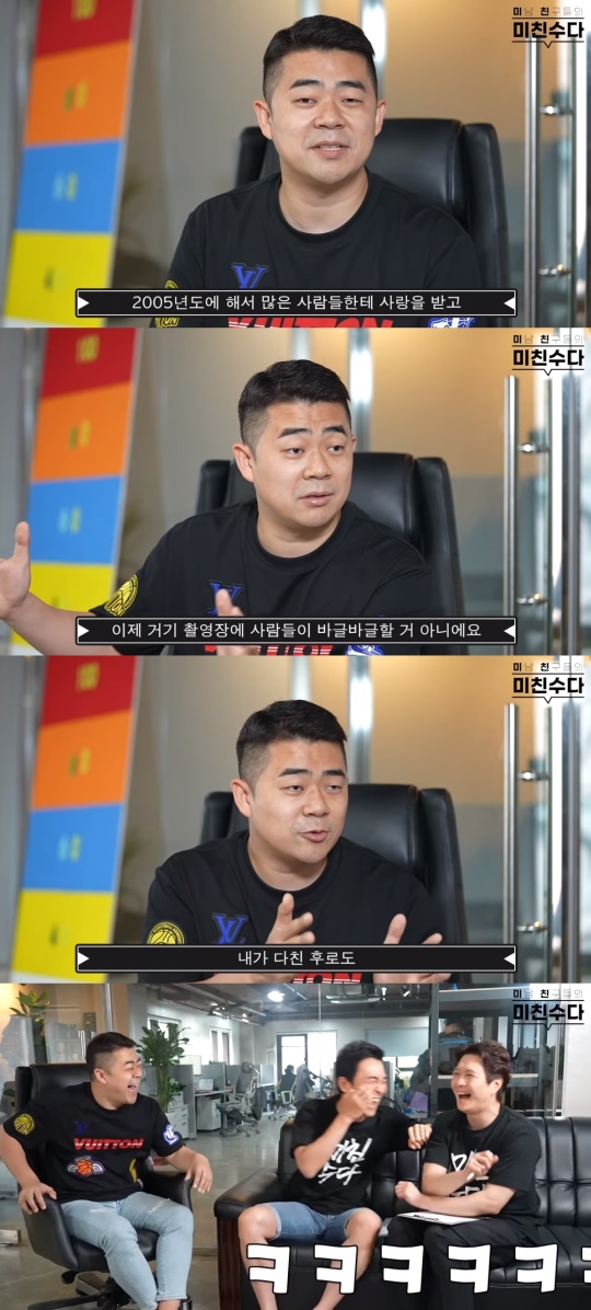 '미친수다' 캡처